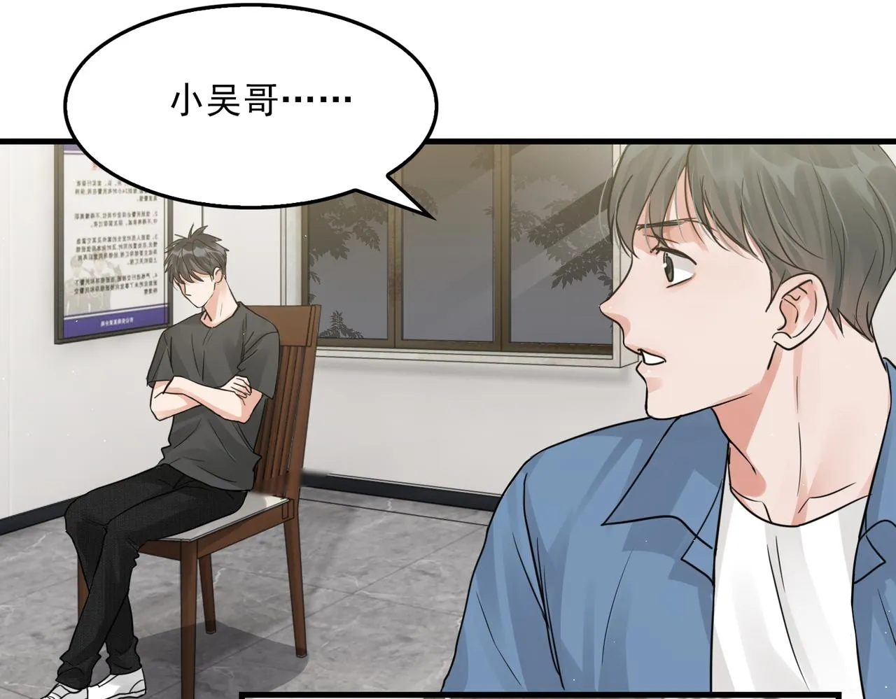 第48话 步队的审视 第45页