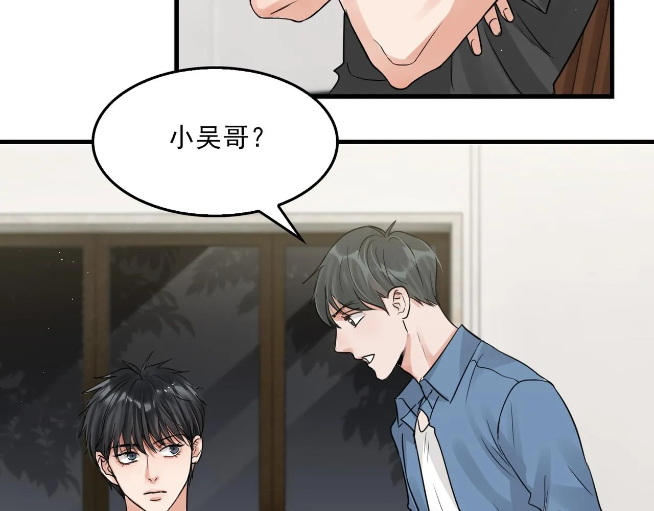 第48话 步队的审视 第47页
