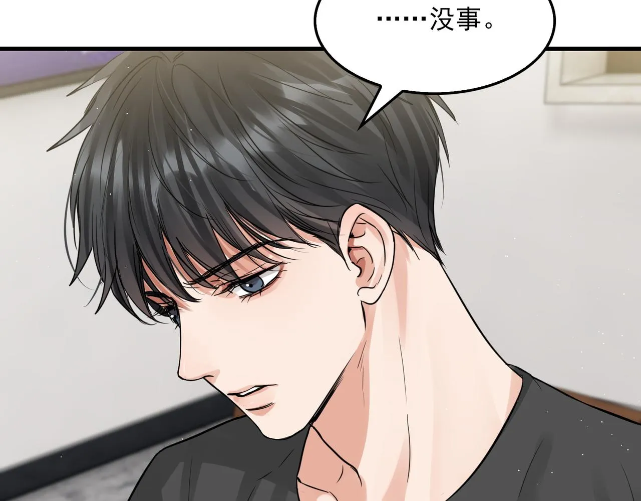 第48话 步队的审视 第49页
