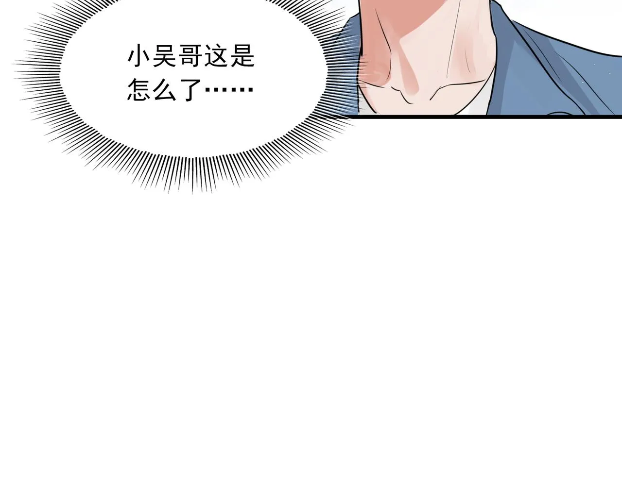 第48话 步队的审视 第51页