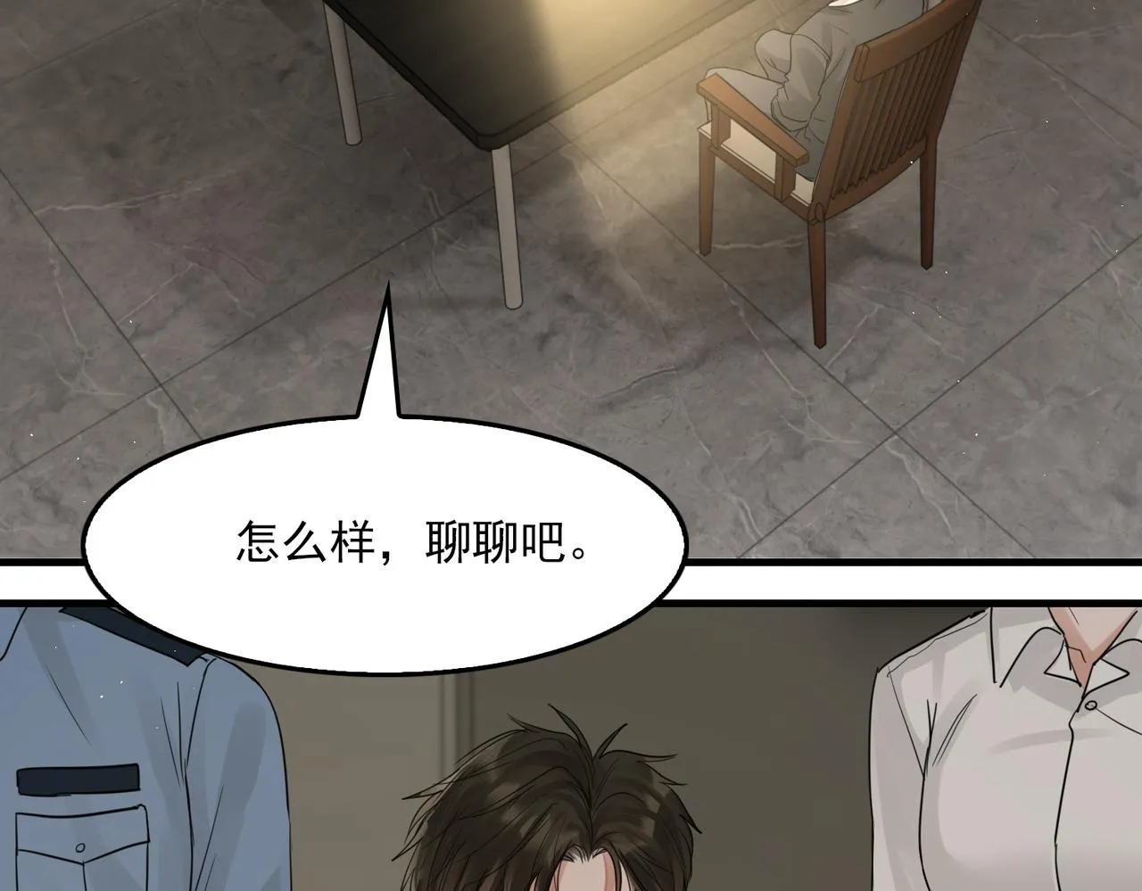 第48话 步队的审视 第53页
