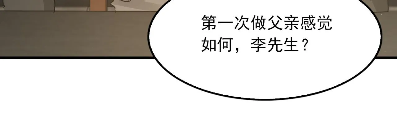 第48话 步队的审视 第55页