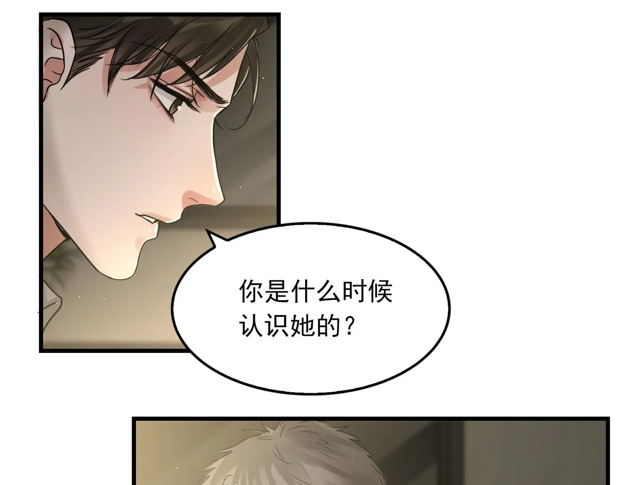 第48话 步队的审视 第56页