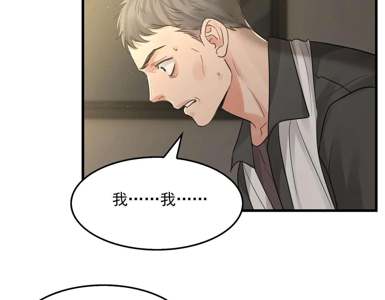 第48话 步队的审视 第57页