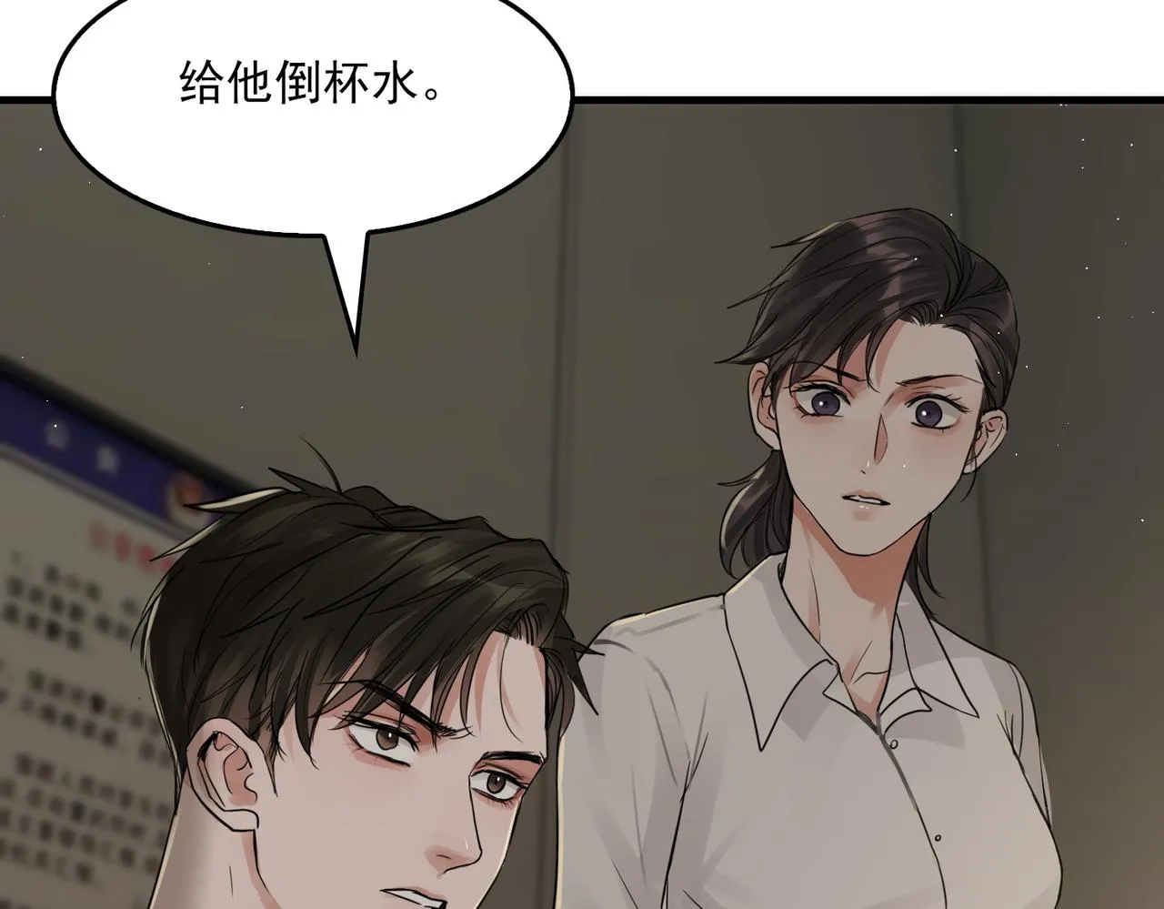 第48话 步队的审视 第58页