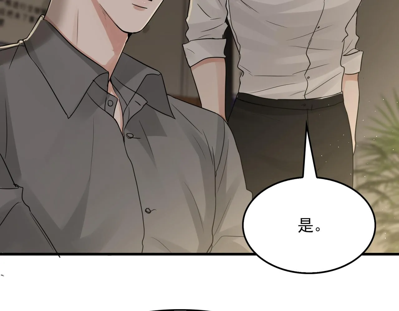 第48话 步队的审视 第59页
