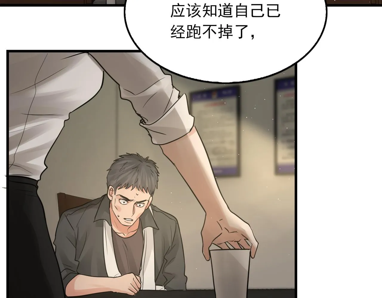 第48话 步队的审视 第61页