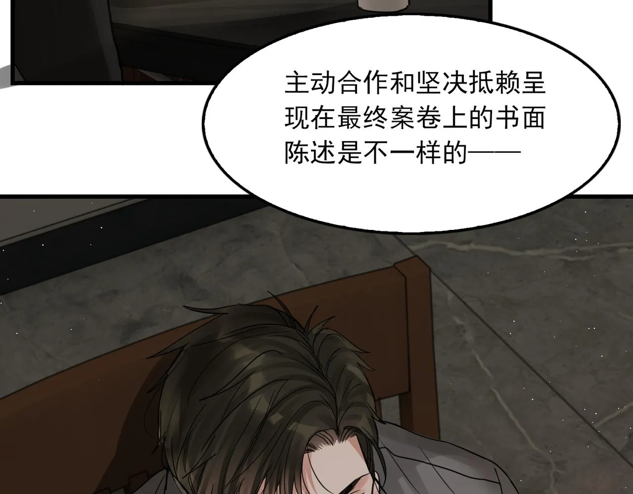 第48话 步队的审视 第62页