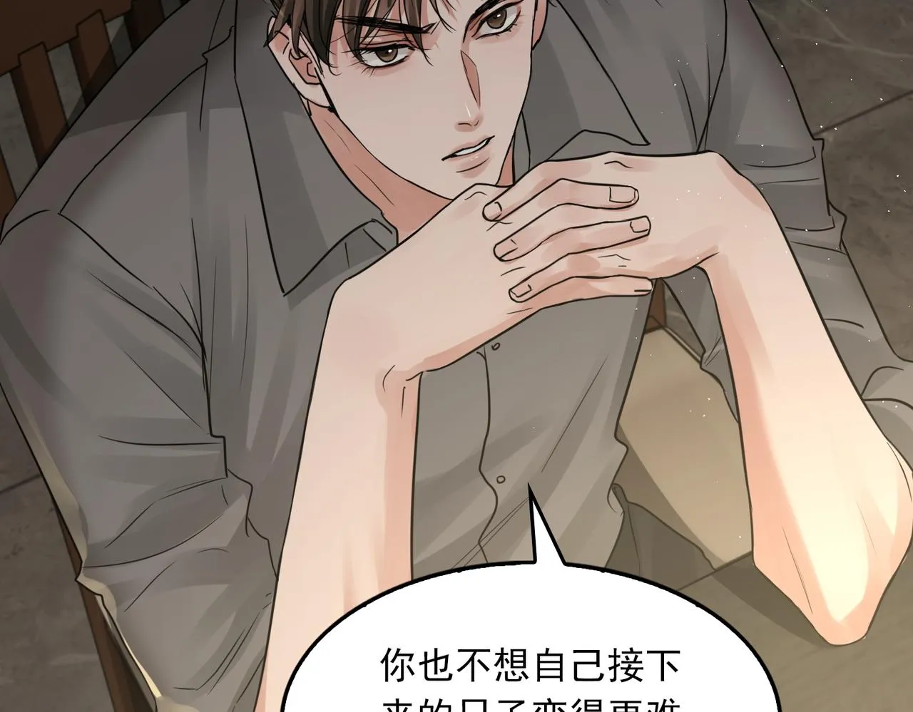 第48话 步队的审视 第63页