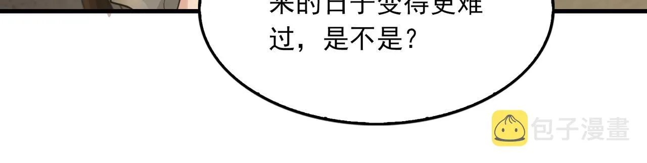 第48话 步队的审视 第64页