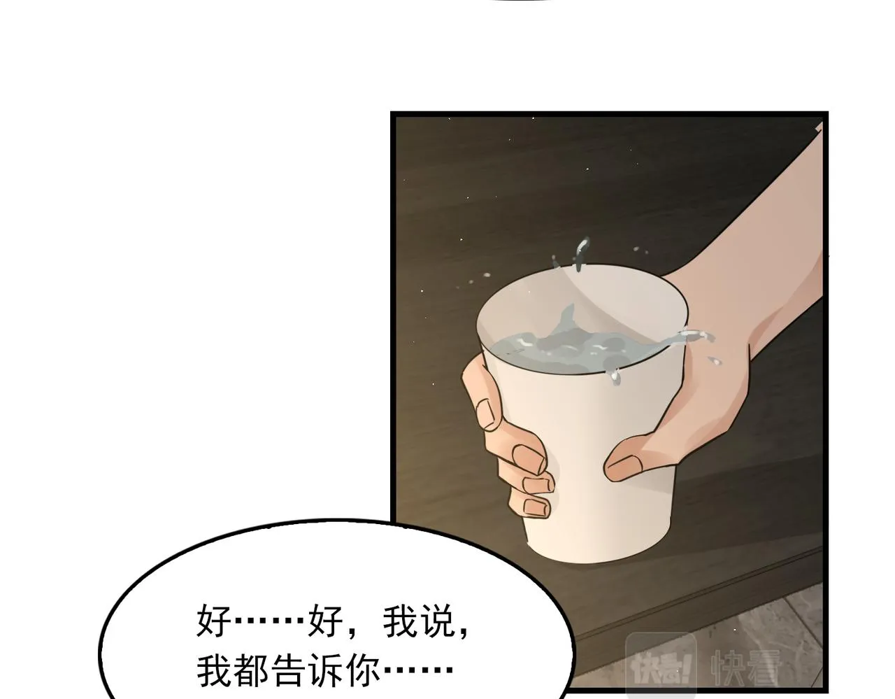 第48话 步队的审视 第65页