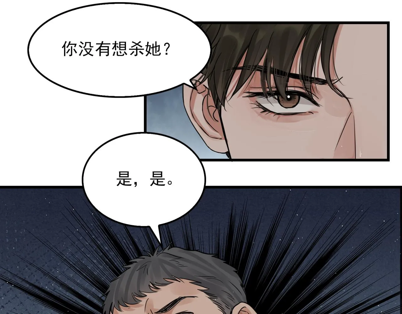 第48话 步队的审视 第68页