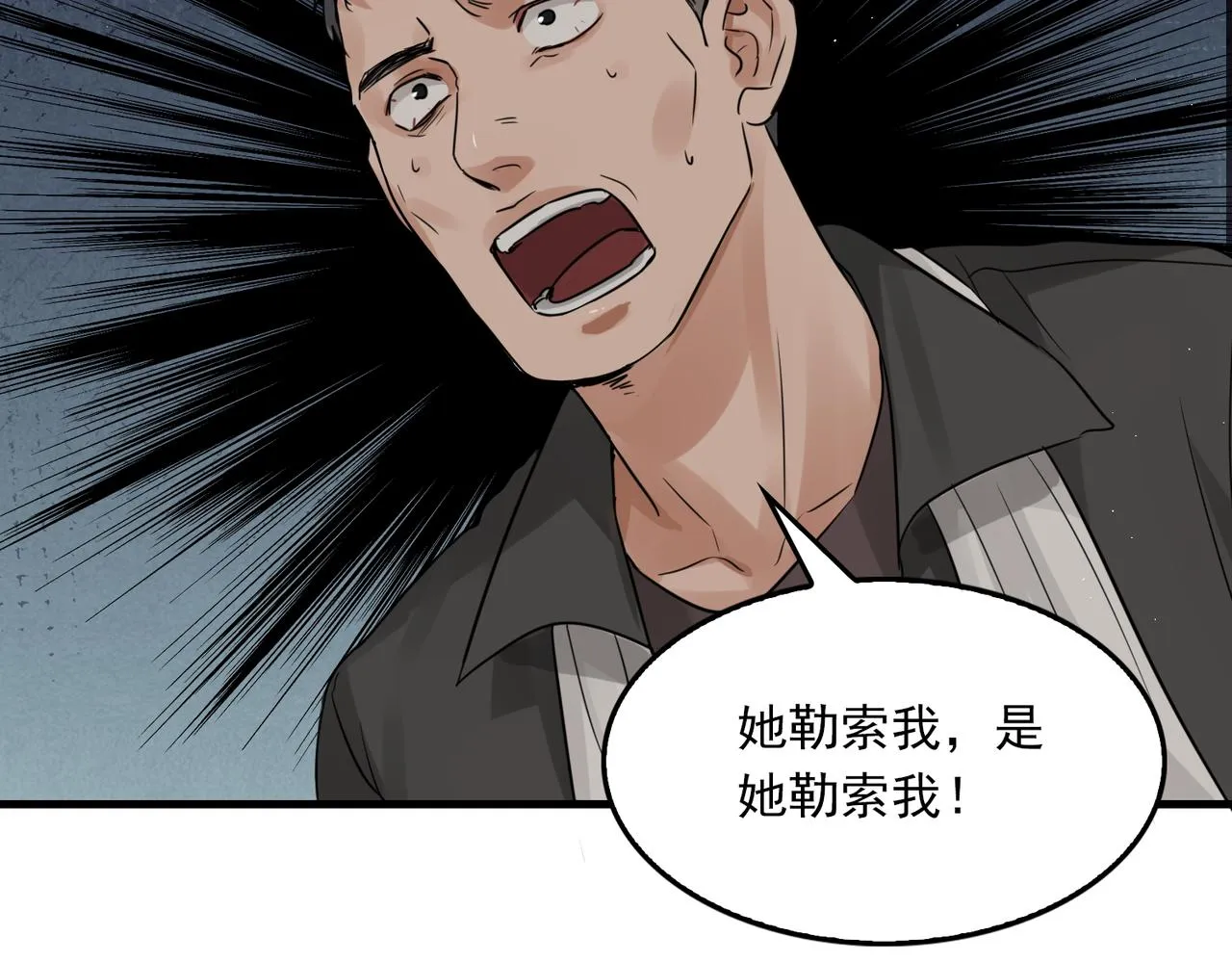 第48话 步队的审视 第69页