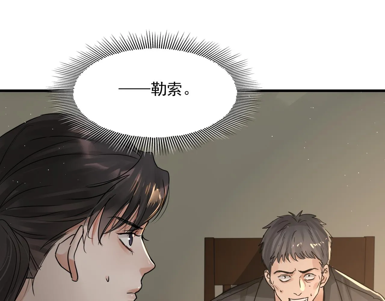 第48话 步队的审视 第70页