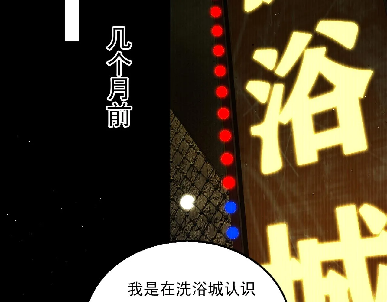 第48话 步队的审视 第77页