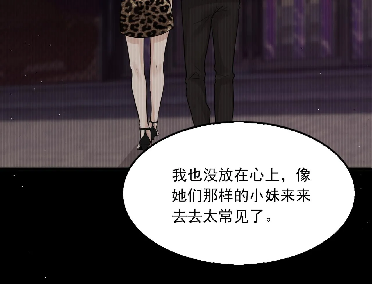 第48话 步队的审视 第79页