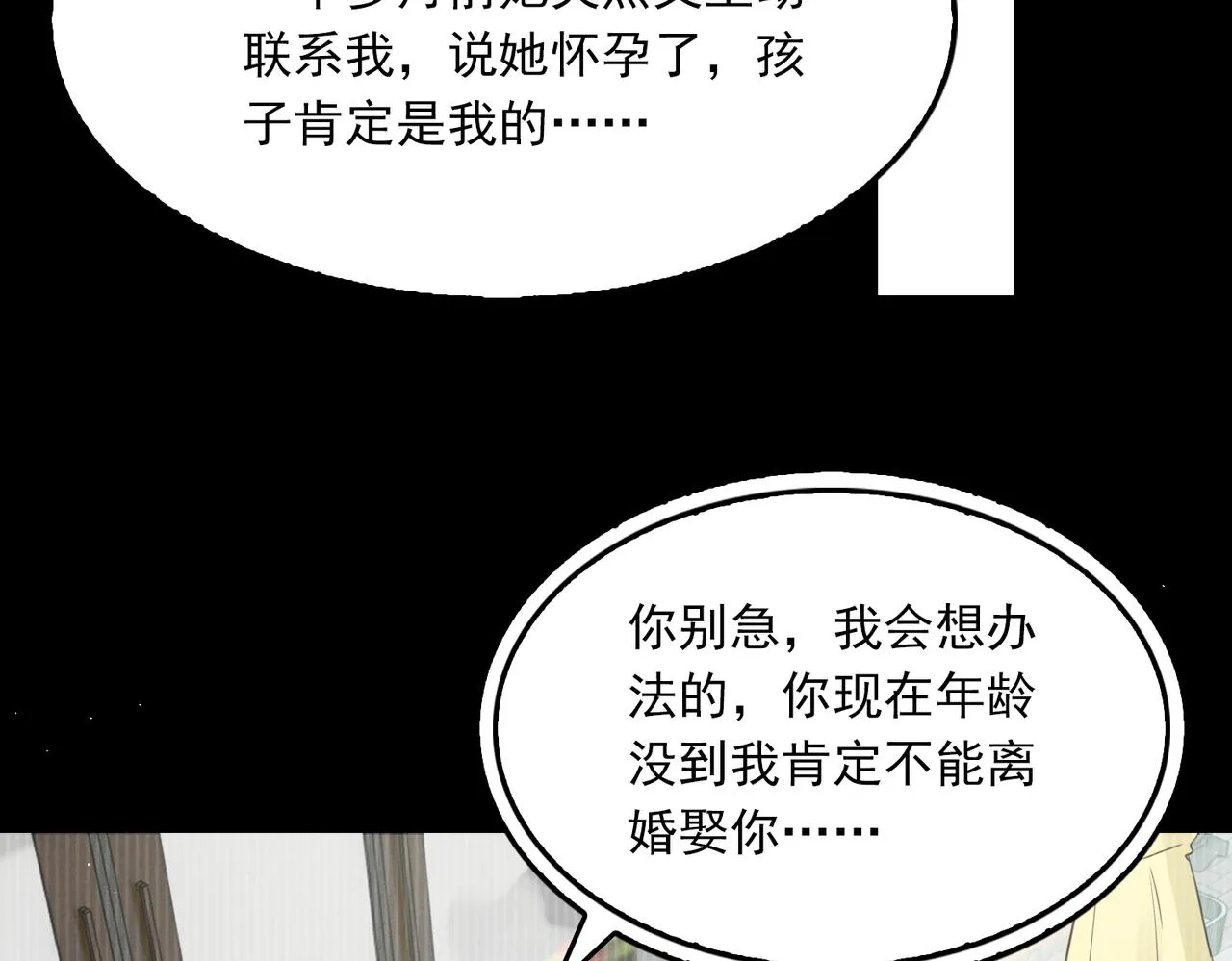 第48话 步队的审视 第83页