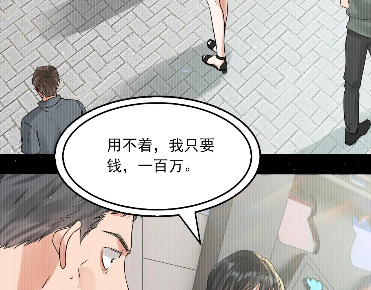 第48话 步队的审视 第85页
