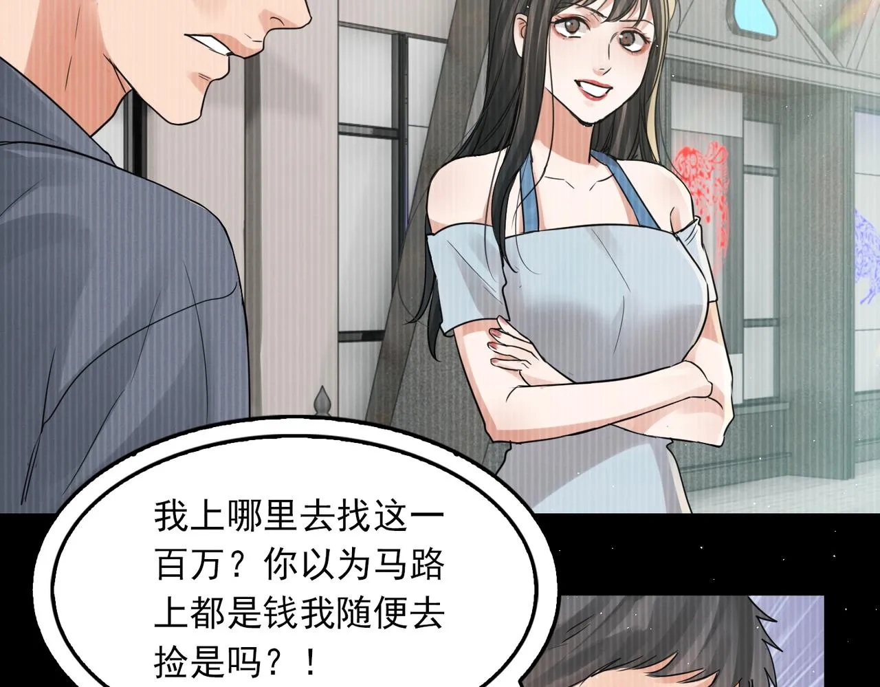第48话 步队的审视 第86页