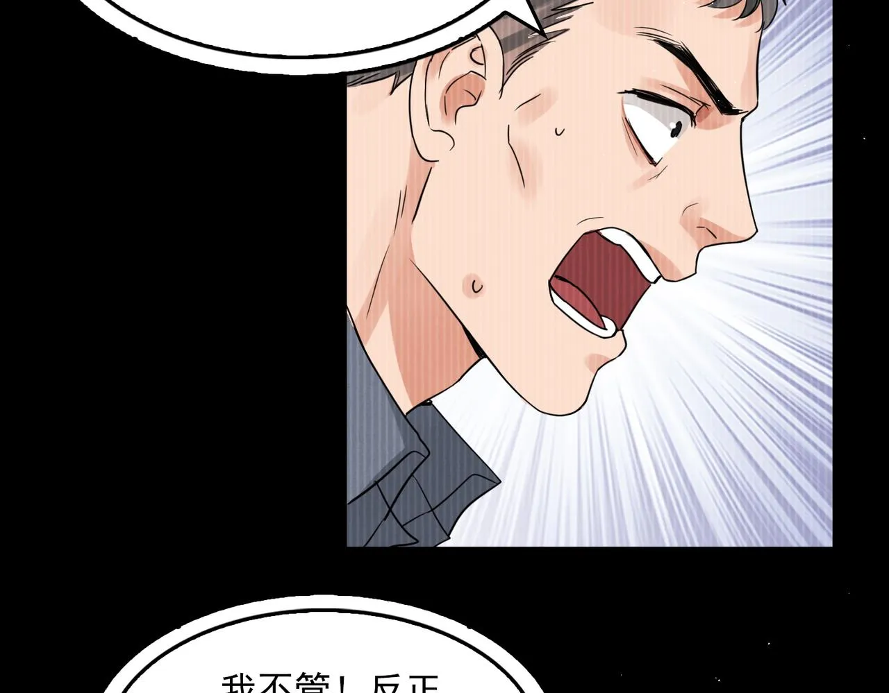 第48话 步队的审视 第87页