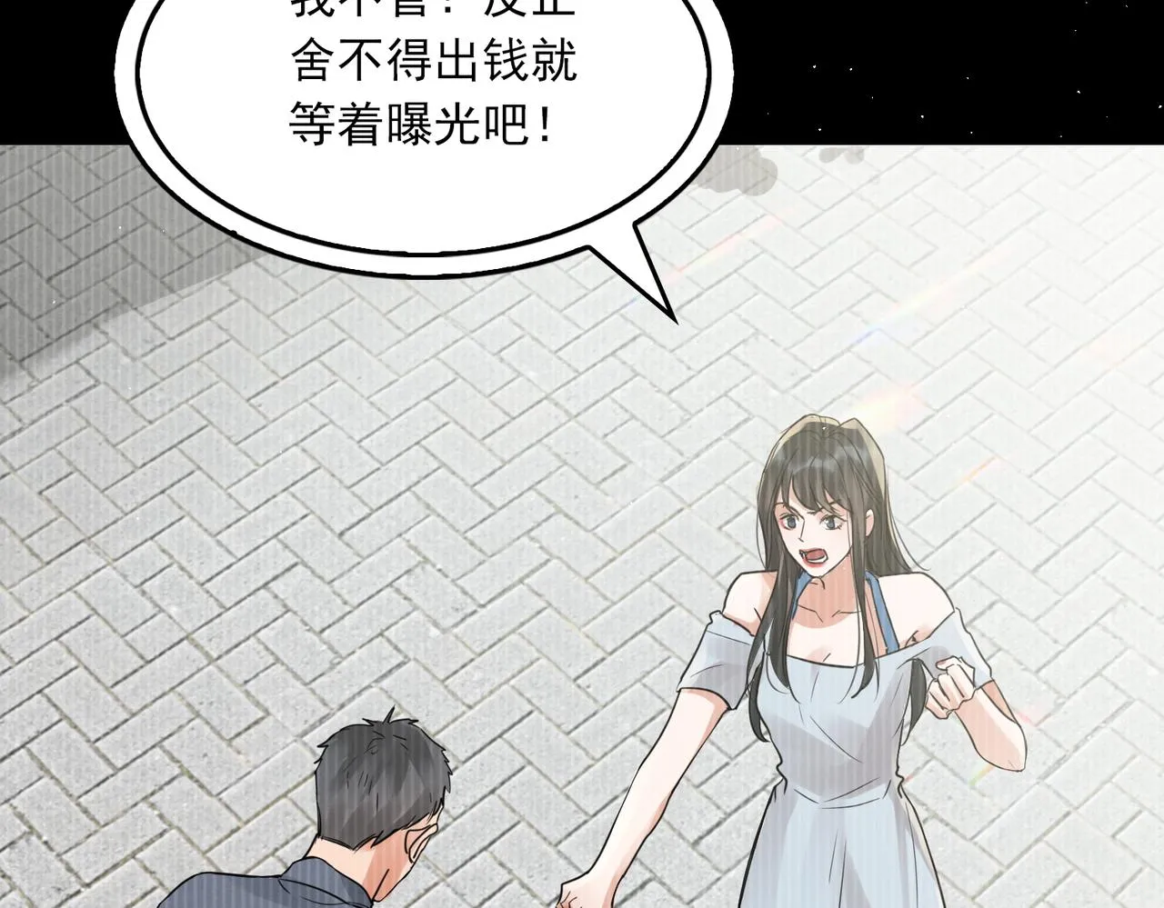第48话 步队的审视 第88页