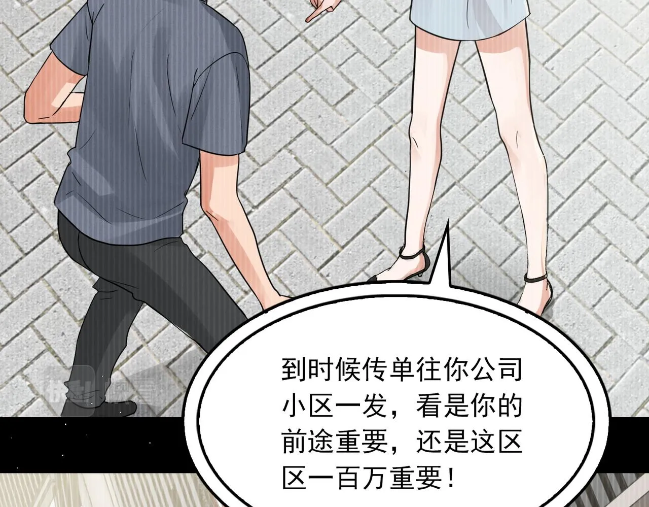 第48话 步队的审视 第89页