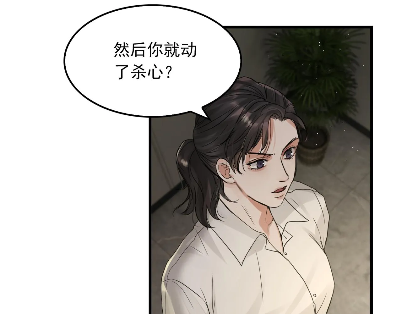 第48话 步队的审视 第94页