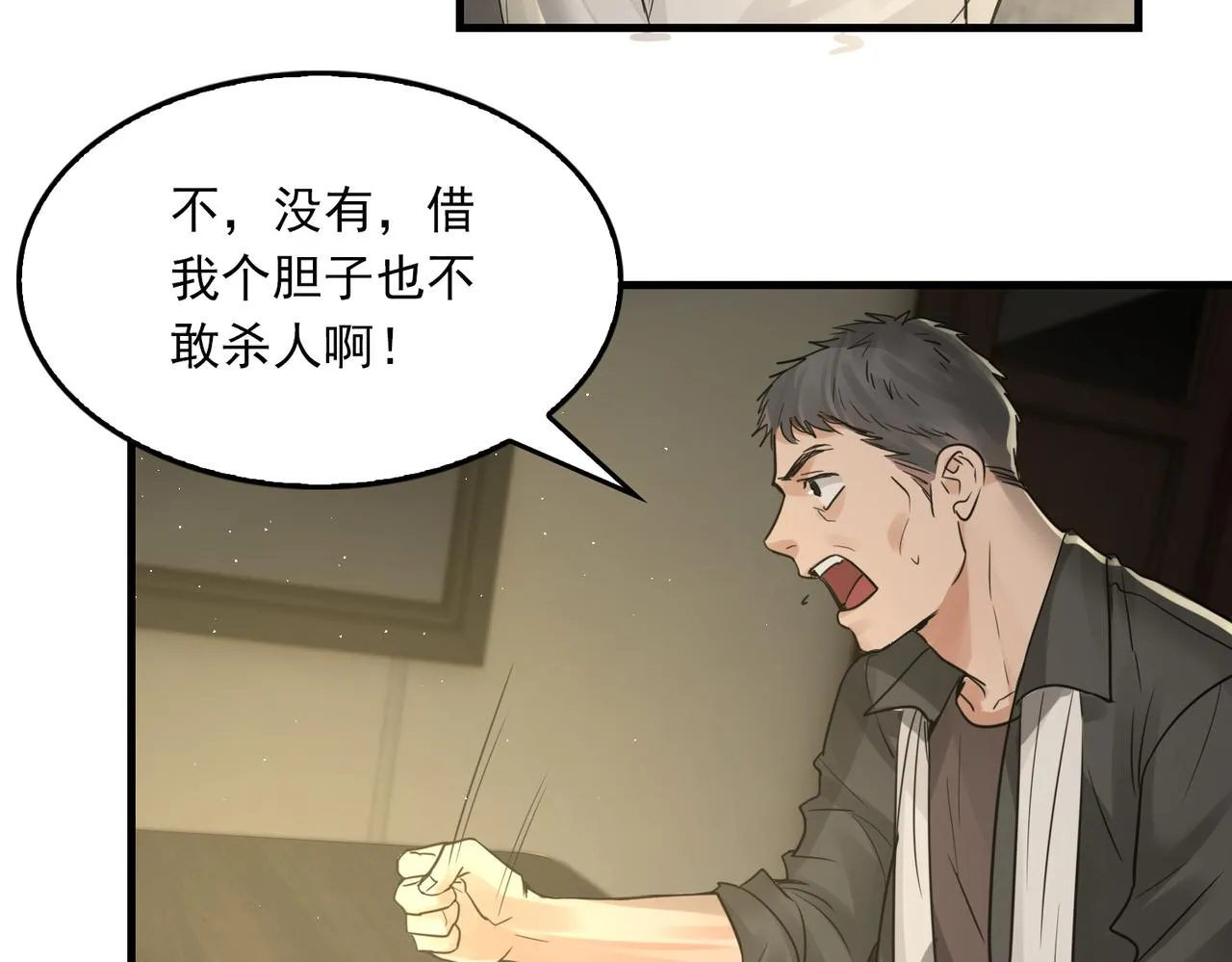 第48话 步队的审视 第95页