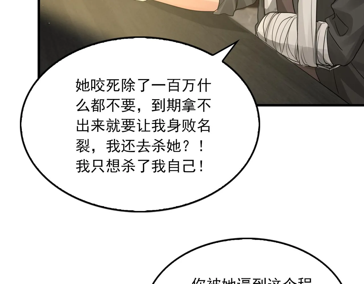 第48话 步队的审视 第96页