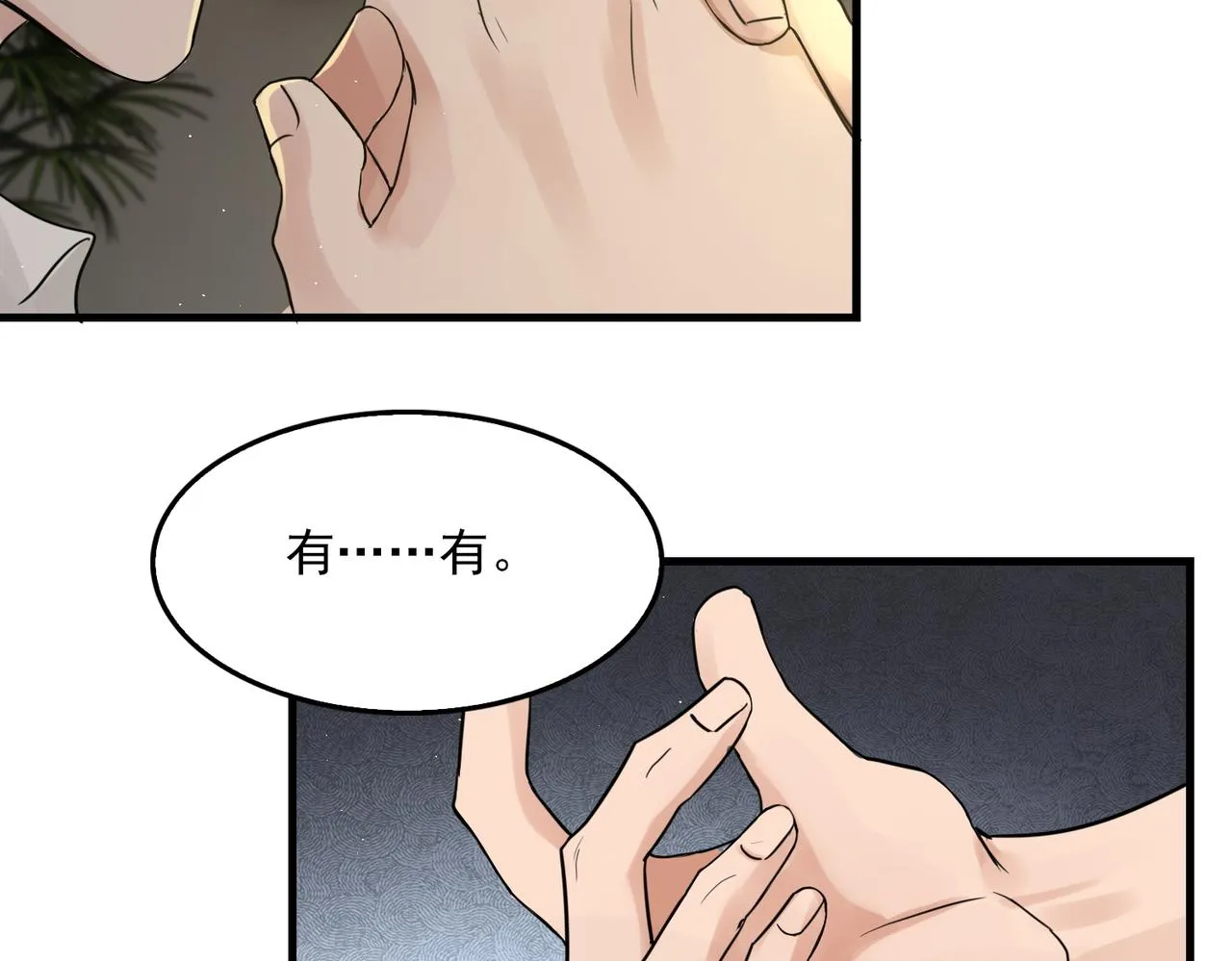 第48话 步队的审视 第98页