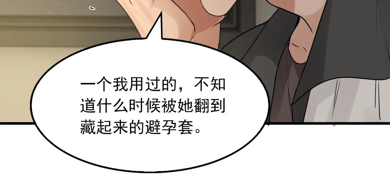 第48话 步队的审视 第100页