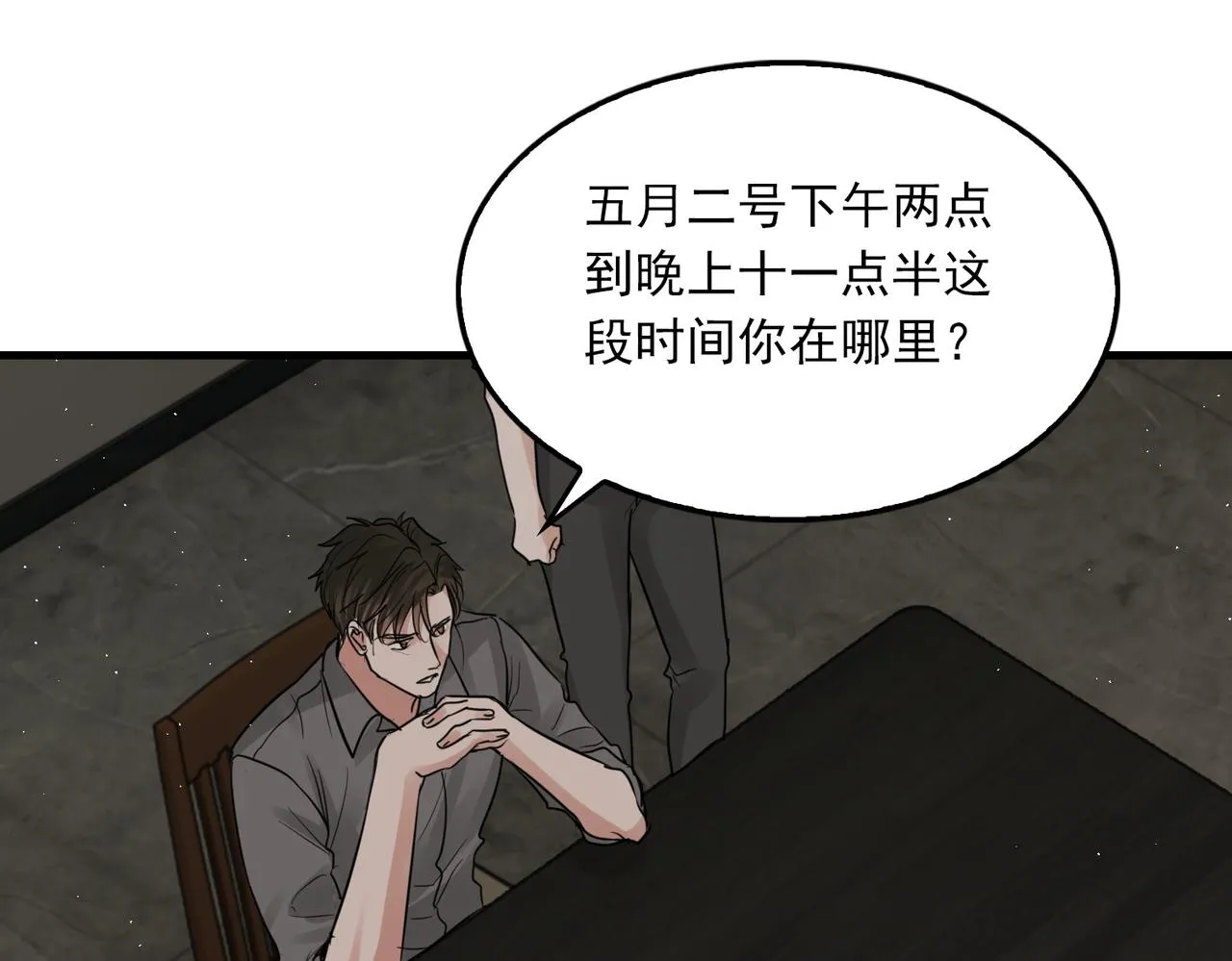 第48话 步队的审视 第101页