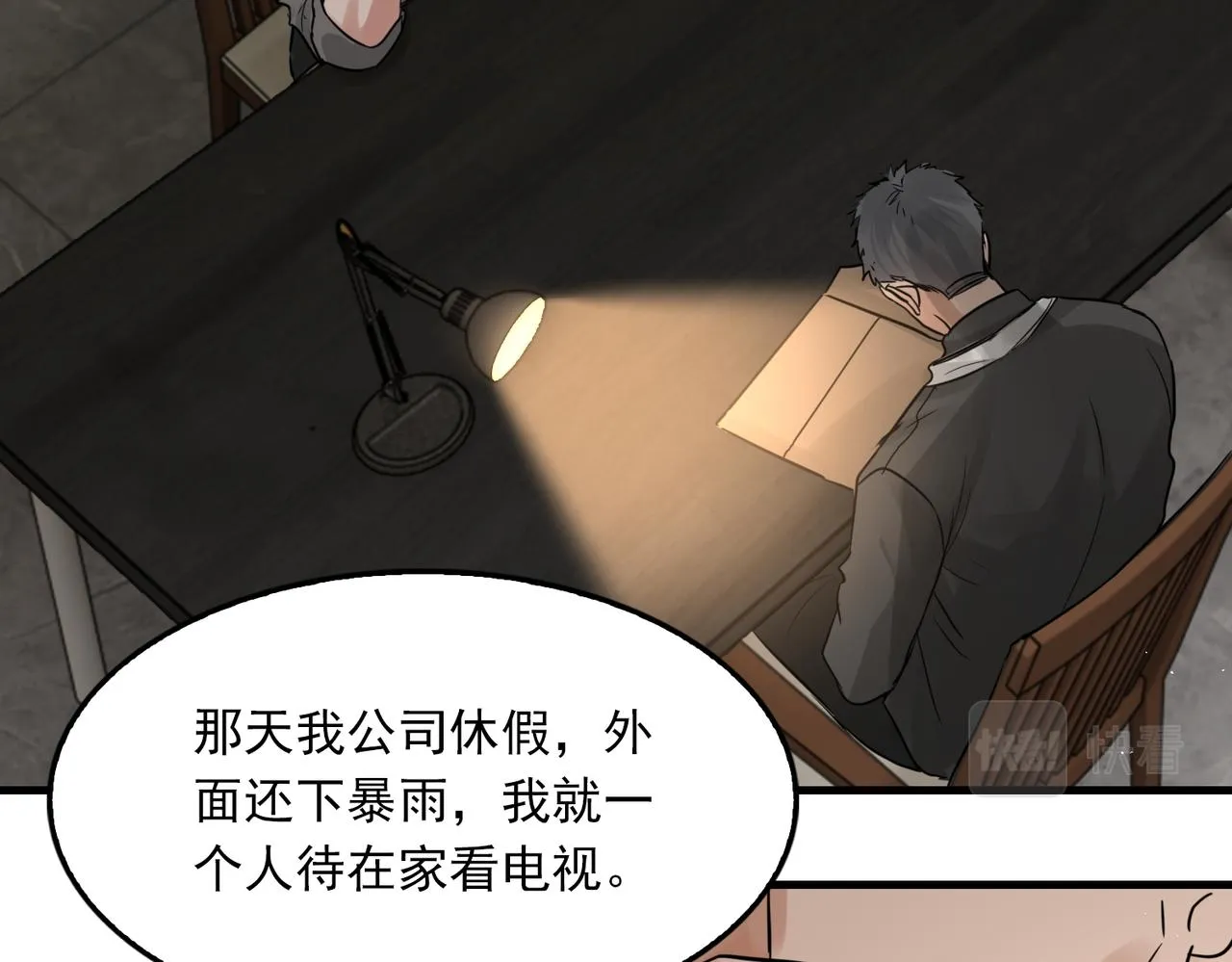 第48话 步队的审视 第102页