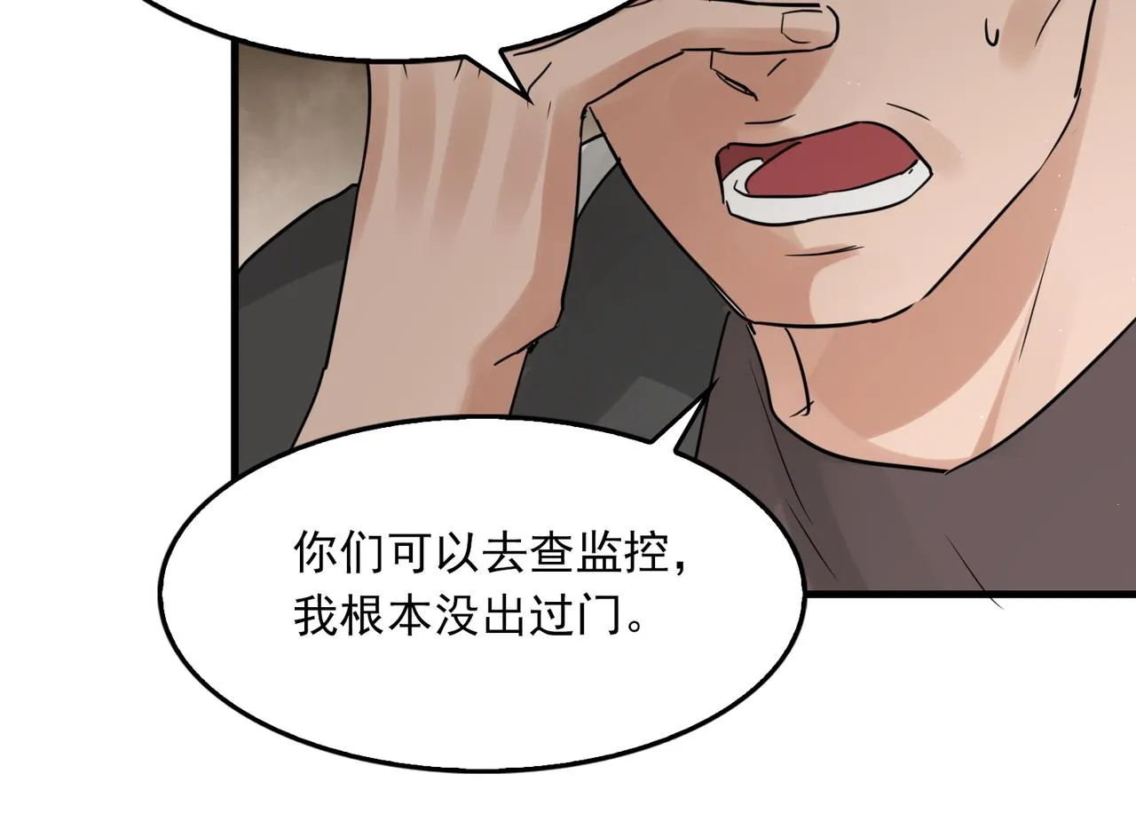第48话 步队的审视 第103页