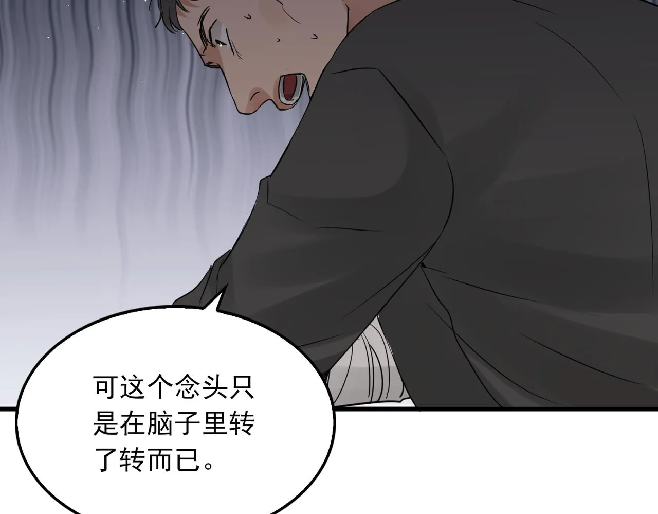 第48话 步队的审视 第105页