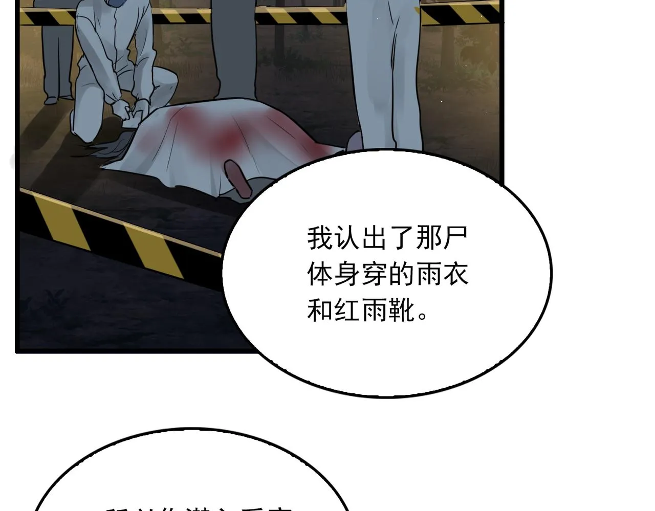 第48话 步队的审视 第107页