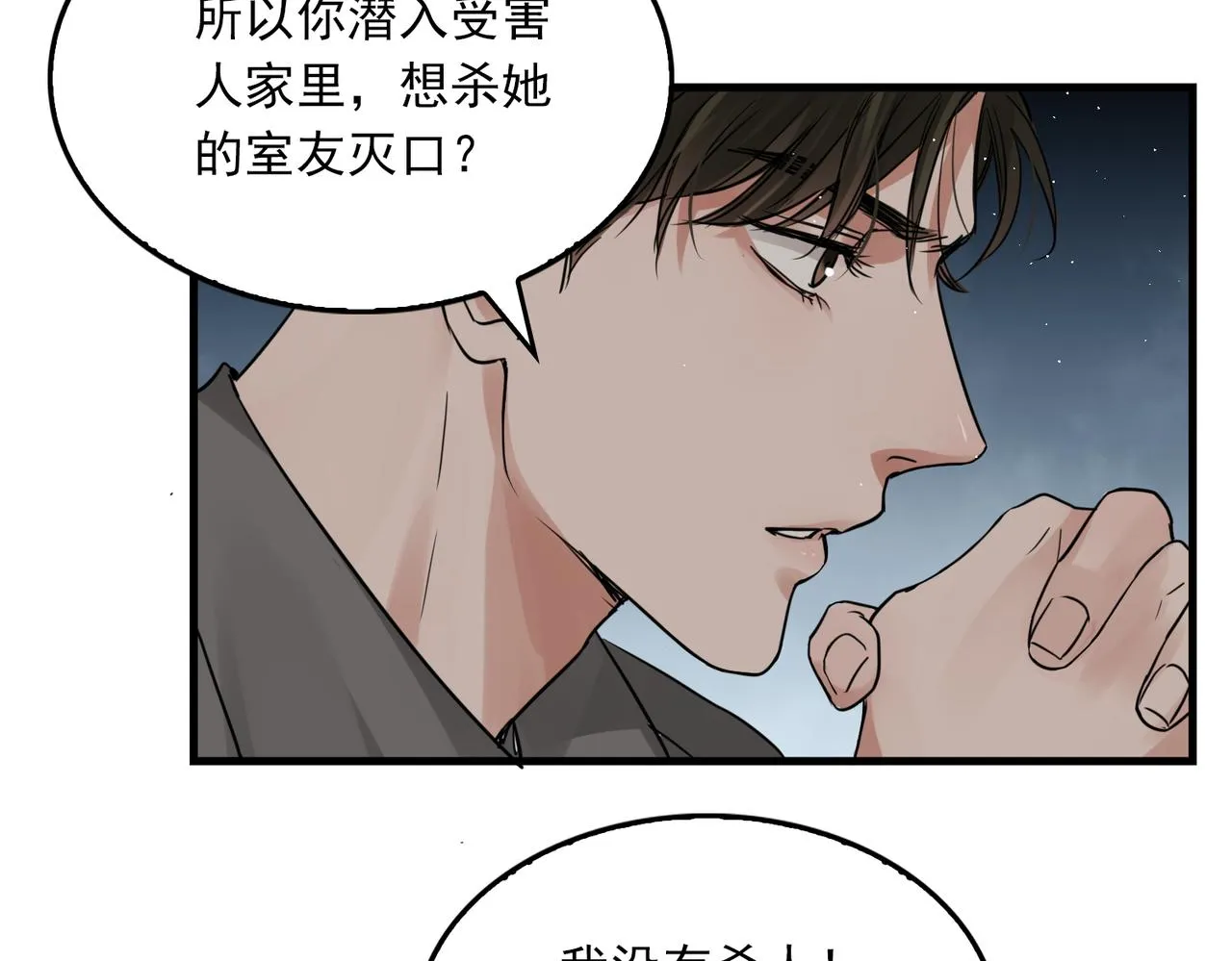第48话 步队的审视 第108页