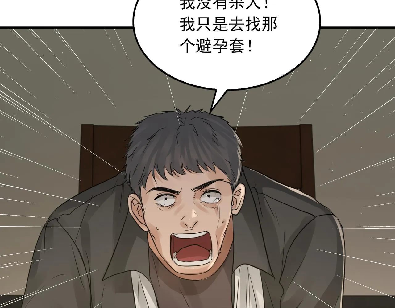 第48话 步队的审视 第109页
