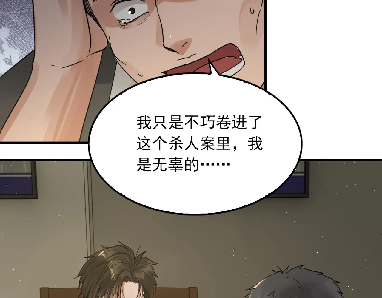 第48话 步队的审视 第111页