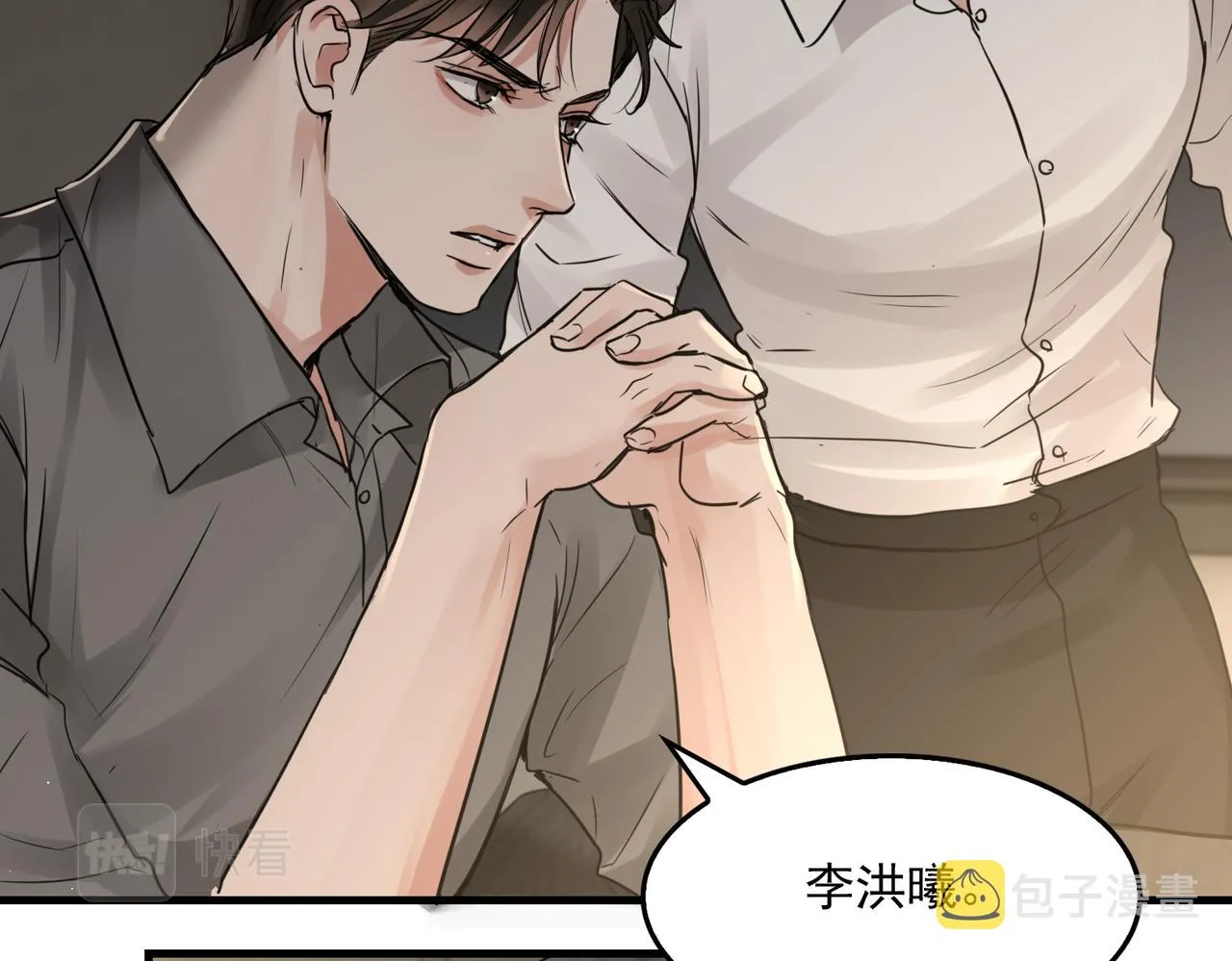 第48话 步队的审视 第115页