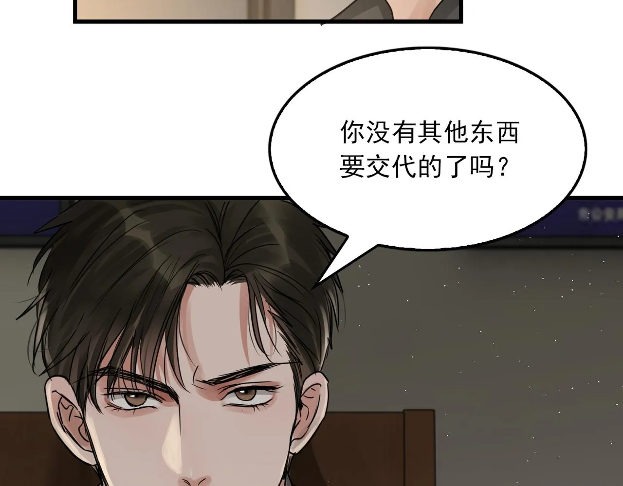第48话 步队的审视 第117页