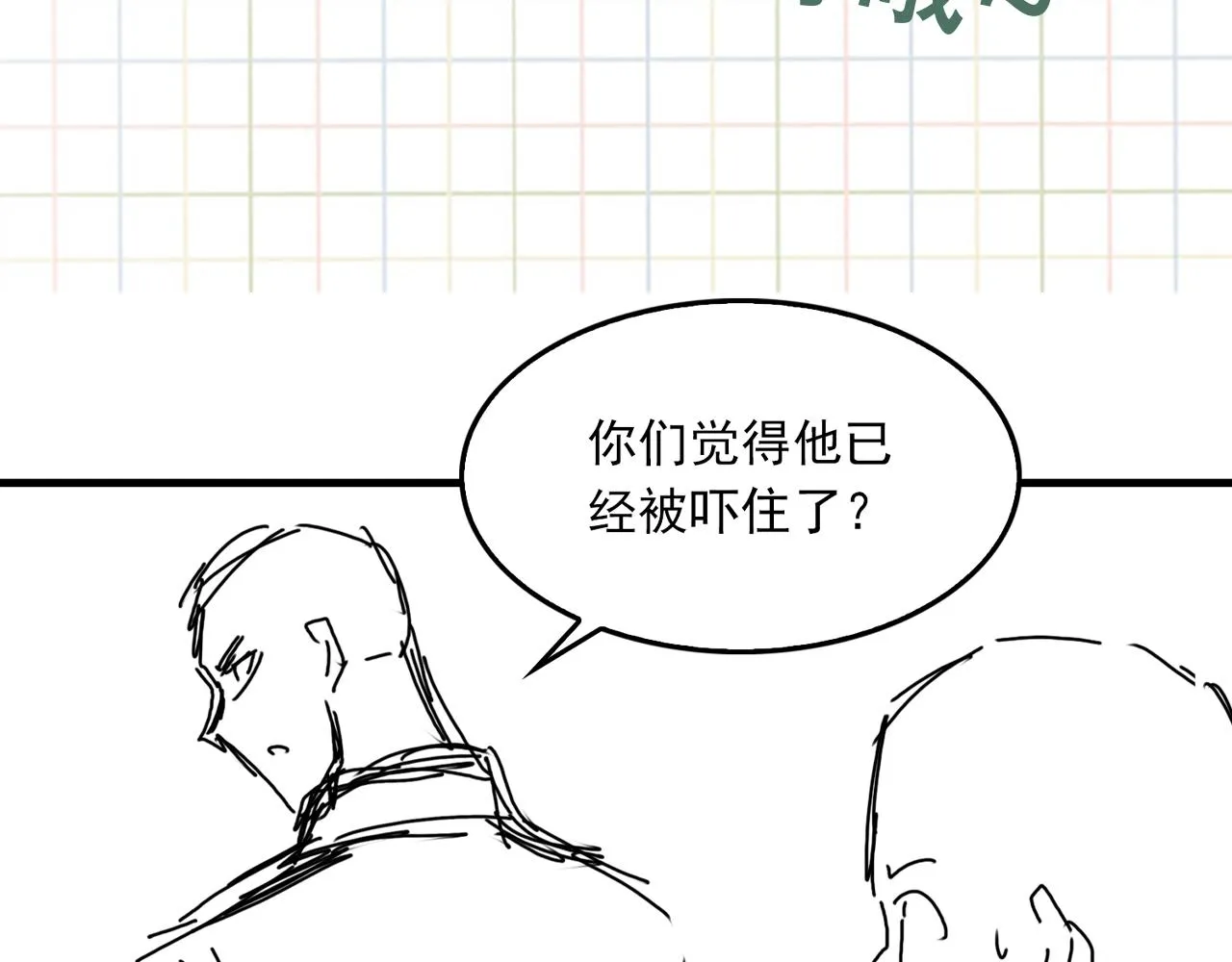 第48话 步队的审视 第122页