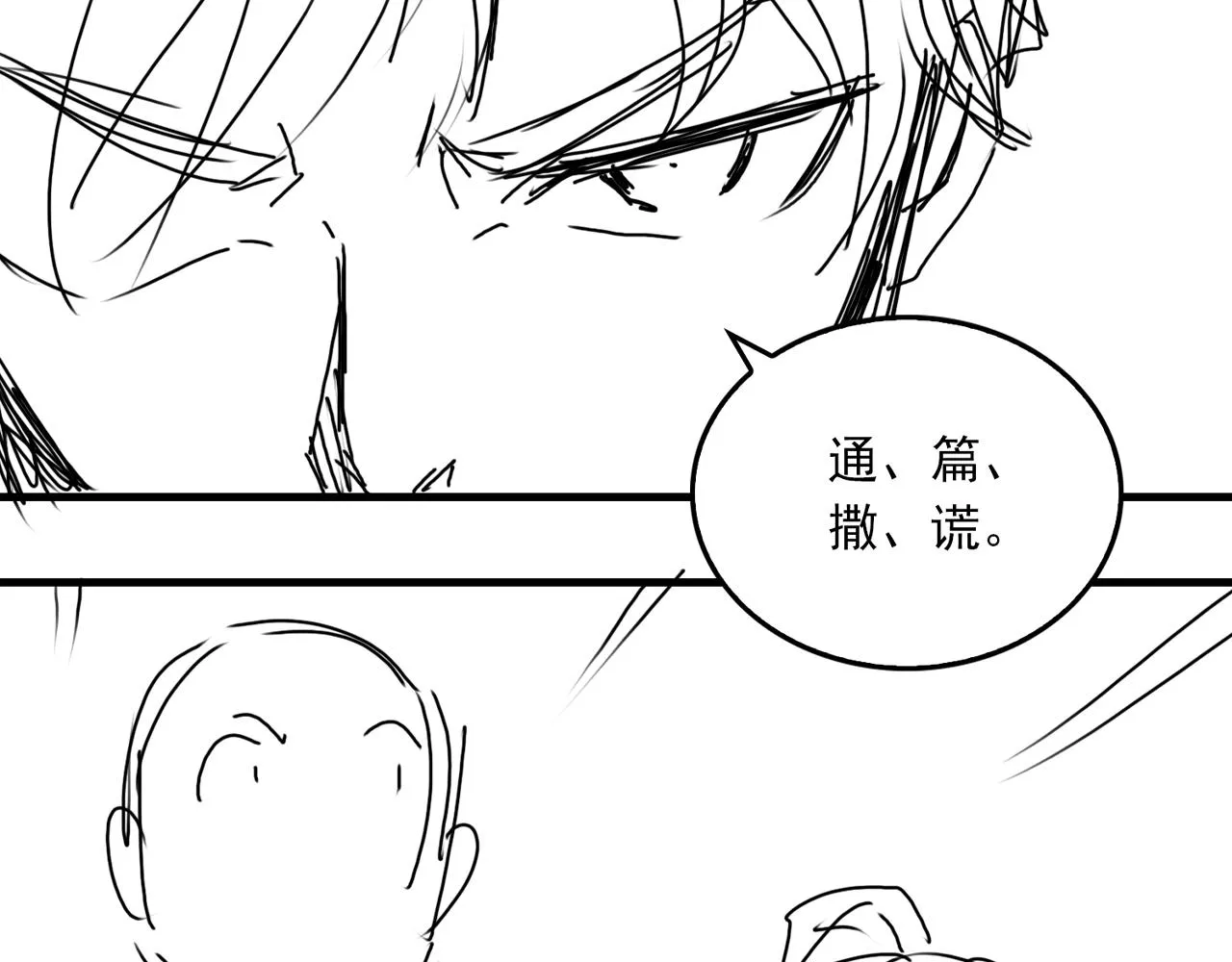 第48话 步队的审视 第124页