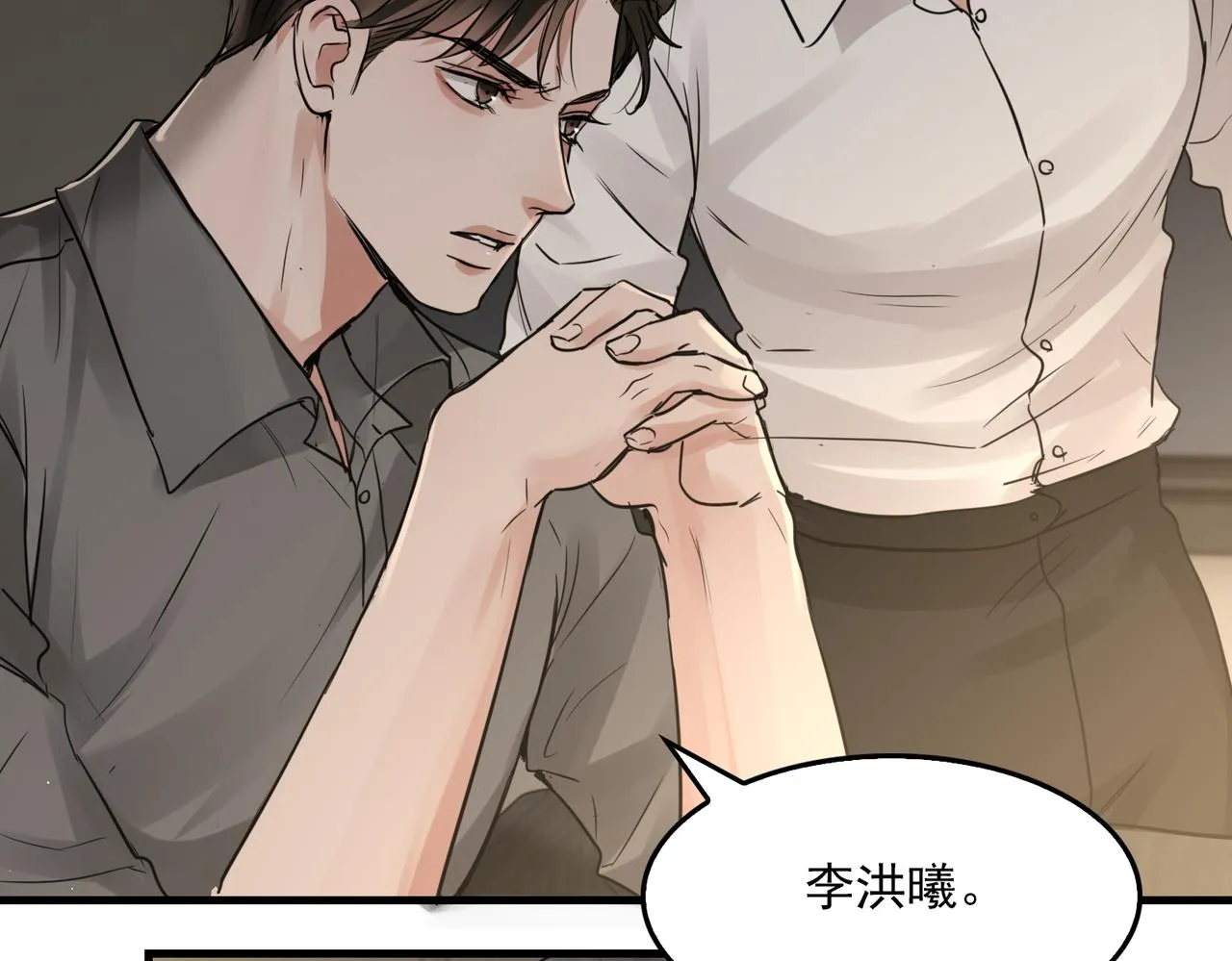 第49话 伪造事件真相？ 第2页