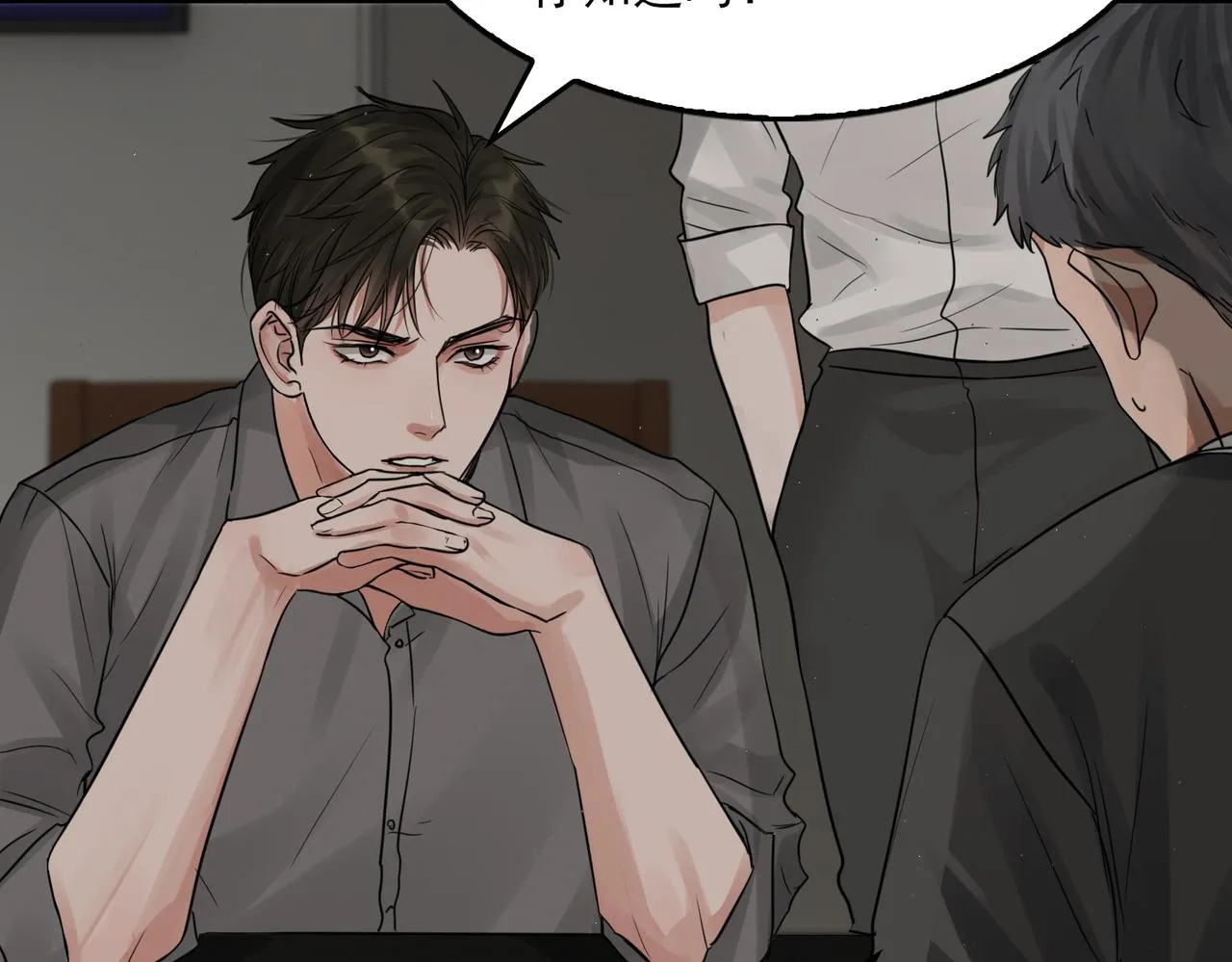 第49话 伪造事件真相？ 第13页