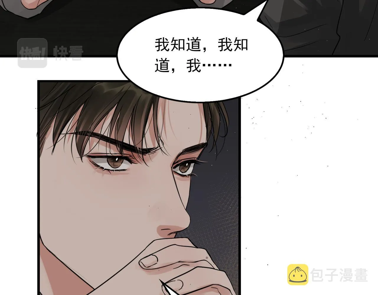 第49话 伪造事件真相？ 第14页
