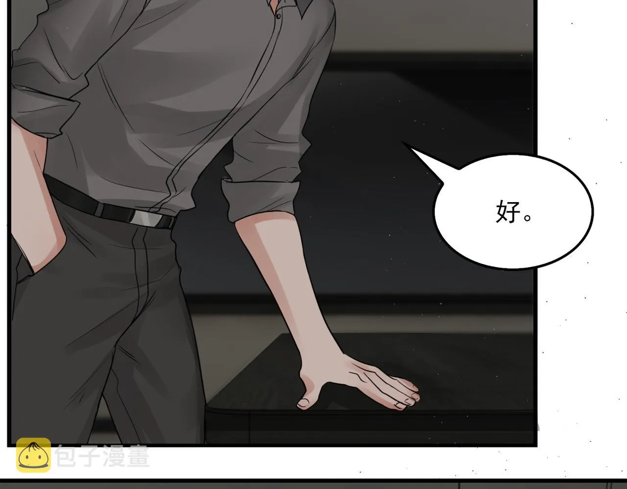 第49话 伪造事件真相？ 第18页