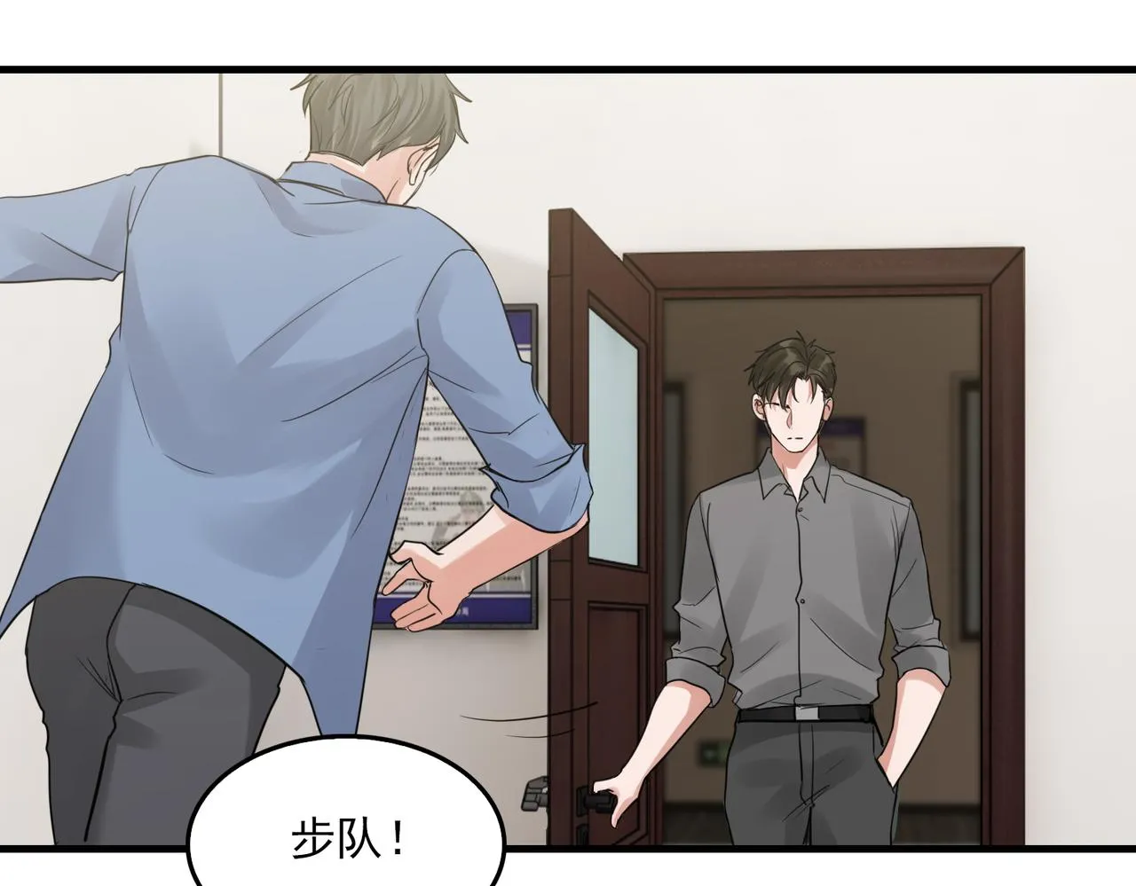 第49话 伪造事件真相？ 第22页