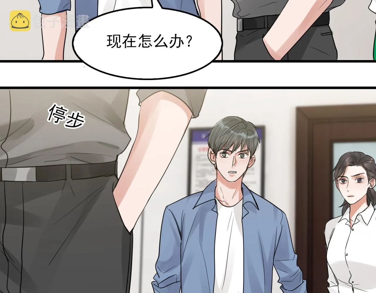 第49话 伪造事件真相？ 第24页