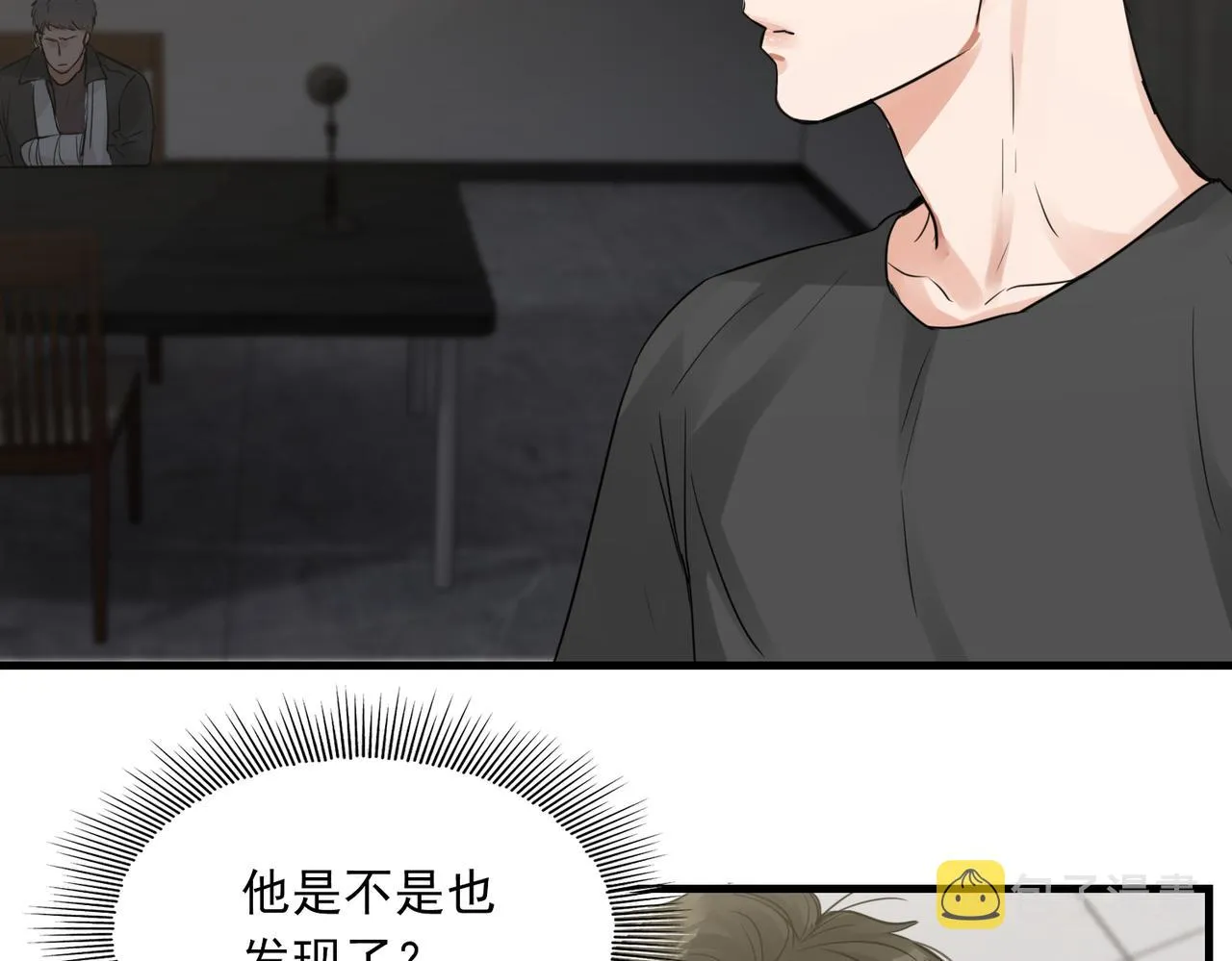 第49话 伪造事件真相？ 第31页